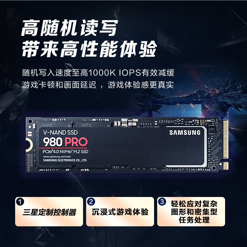 三星980PRO固态硬盘2TB NVMe M.2笔记本电脑PS5台式机PCIe4.0 SSD - 图3