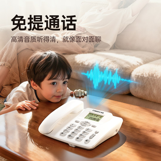 Zhongnuo wired telephone landline home office battery-free