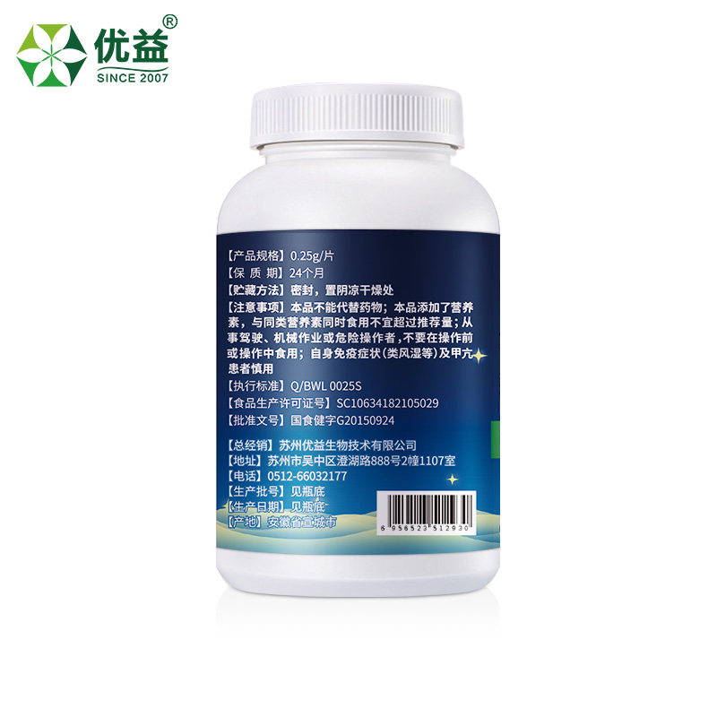 【3瓶】优益褪黑素维生素b6片安瓶 优益保健品褪黑素/蛇麻草/圣约翰草