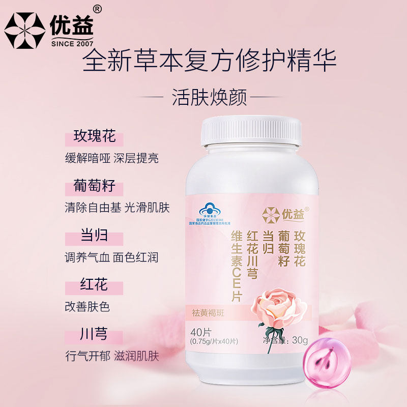 葡萄籽维生素c维生素e食用软胶囊 优益保健品葡萄籽提取物