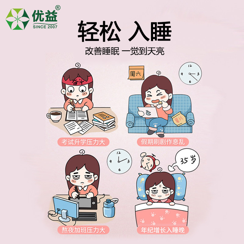 【3瓶】优益褪黑素维生素b6片安瓶 优益保健品褪黑素/蛇麻草/圣约翰草