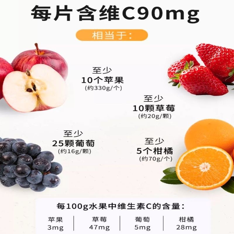 维生素c优益ve儿童成人孕妇咀嚼片 优益保健品维生素/复合维生素