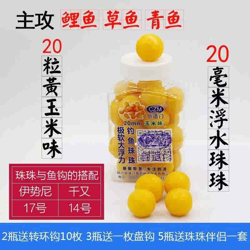釣魚銀珠 新人首單立減十元 22年10月 淘寶海外