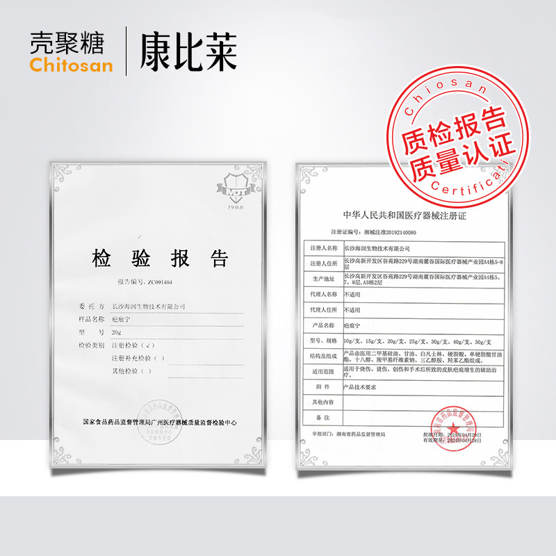 疤痕宁去痘印妊娠纹凹凸疤祛疤膏 康比莱祛疤产品