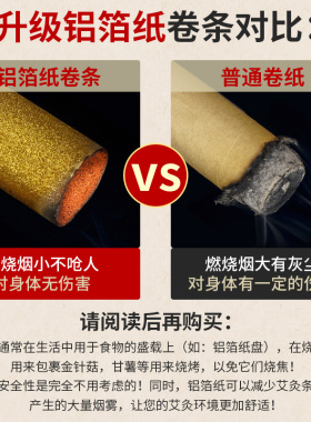 铝箔纸雷火灸粗艾条艾柱正品家用4cm艾灸条无烟加粗柱特大号