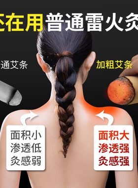 宛礼6cm加粗雷火灸南阳艾灸条