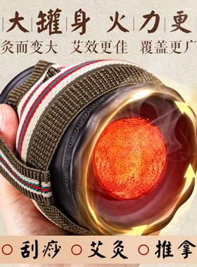 古法砭石艾灸罐温经络按摩