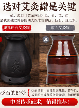 艾灸罐火龙罐砭石中医专用刮痧罐