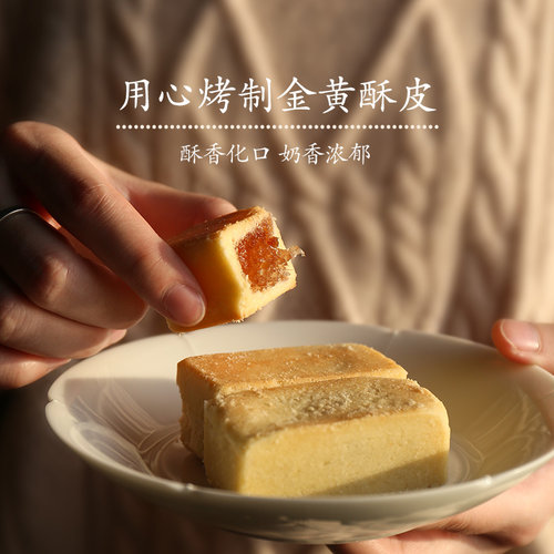 赵小姐的店蜜桃酥黄桃果馅酥饼零食糕点小吃厦门特产伴手礼送礼 - 图2