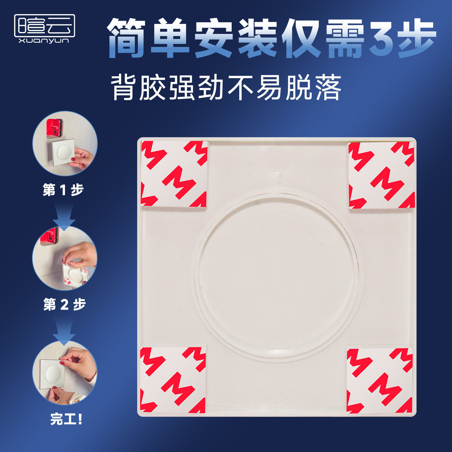 墙洞装饰盖开关遮丑贴插座补洞装饰可视电话洞口遮挡空凋口封堵器 - 图3