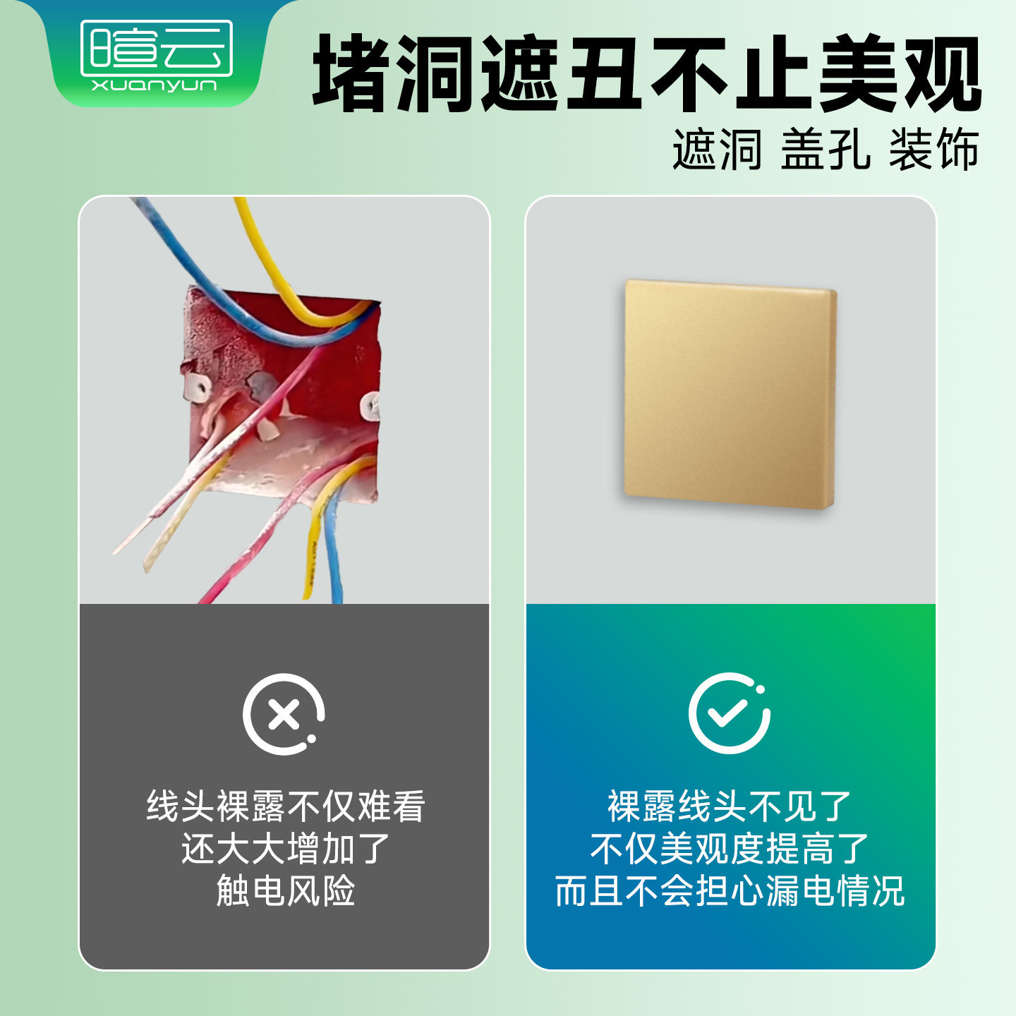 86型空白面板开关插座底盒遮挡板堵洞二位长方形装饰盖白板遮丑盖,淘宝优惠券,粉丝福利购,淘宝优惠卷