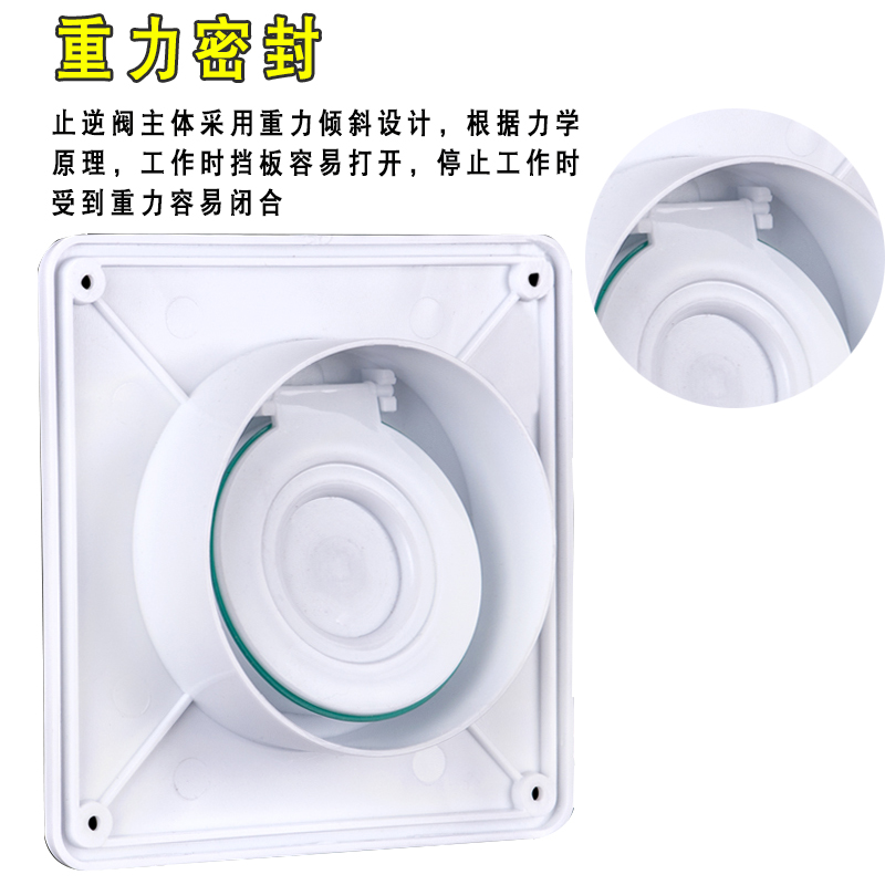 卫生间止逆阀浴霸风道110止回阀80mm管 100mm管通用换气扇逆止阀 - 图3