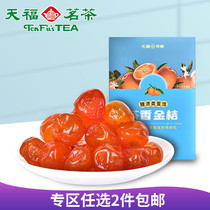 Tianfu Tea Tea Tea Scents Golden Orange Candied Fruits 260G Golden Orange Dried Fruits Dried Fruits Dried Casual Food Snacks Snack