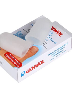 德国洁沃Gehwol脚趾防磨保护套超薄聚合胶足尖运动大小脚趾头指套