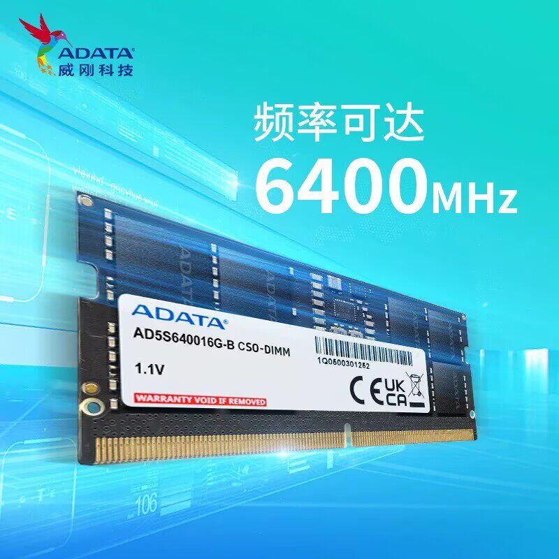 威刚笔记本内存DDR5 8g 16G 32G 4800 5600MHZ兼容三星海力士镁光