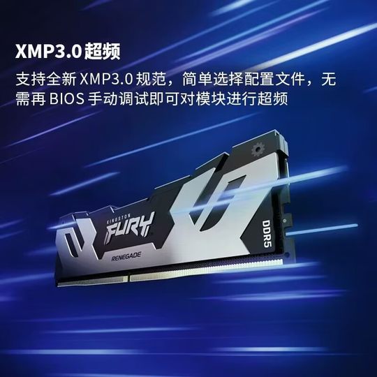 金士顿ddr5超级野兽16g 32g 6000 7200台式机内存条64g叛逆者FURY