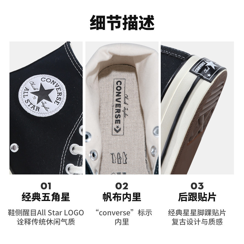 converse /匡威官网旗舰正品1970s 徐氏运动帆布鞋