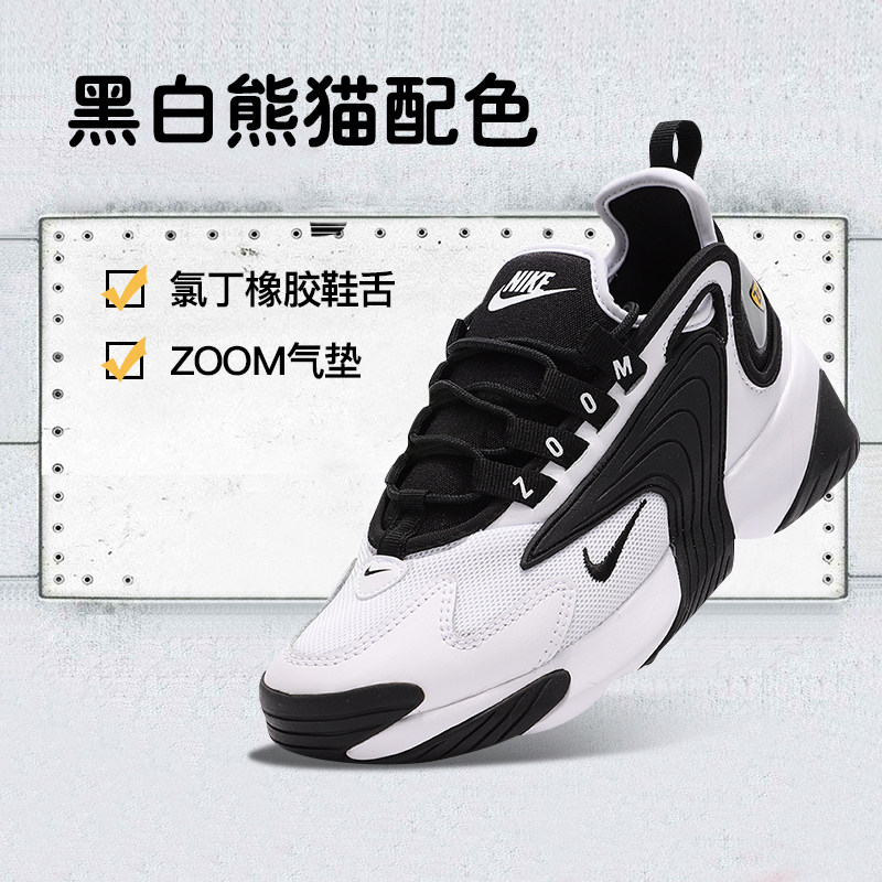 耐克nike zoom 2k老爹运动女鞋 徐氏运动板鞋/休闲鞋
