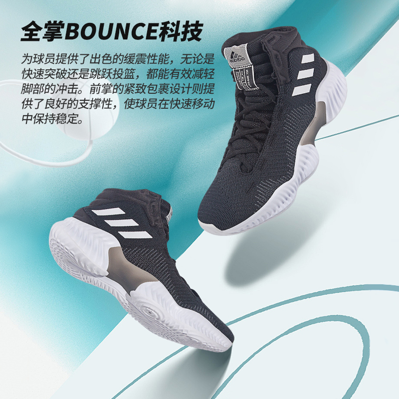 阿迪达斯男鞋新款PRO BOUNCE 2018高帮缓震实战运动篮球鞋FW5746