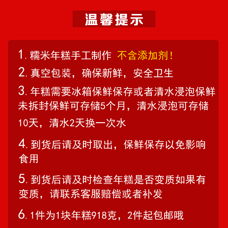 海宁四角桥年糕918克盐官特产纯糯米传统手工拉丝年糕块真空食品-图1