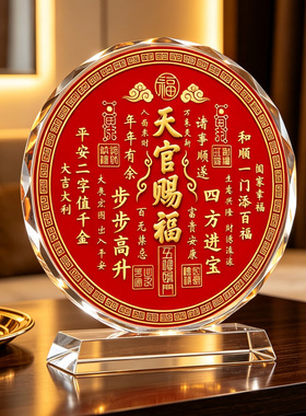 天官赐福官方正品入宅摆件客厅玄关办公室装饰品乔迁新居结婚礼品