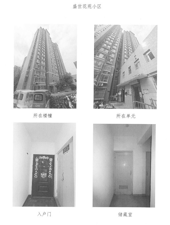 济南高新区康虹路766号盛世花苑9号楼2-2203、济南高新区康虹路766号盛世花苑9号楼2-212