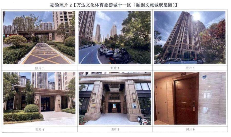济南市历城区旅游路13077号万达文化体育旅游城十一区3号楼1-2702