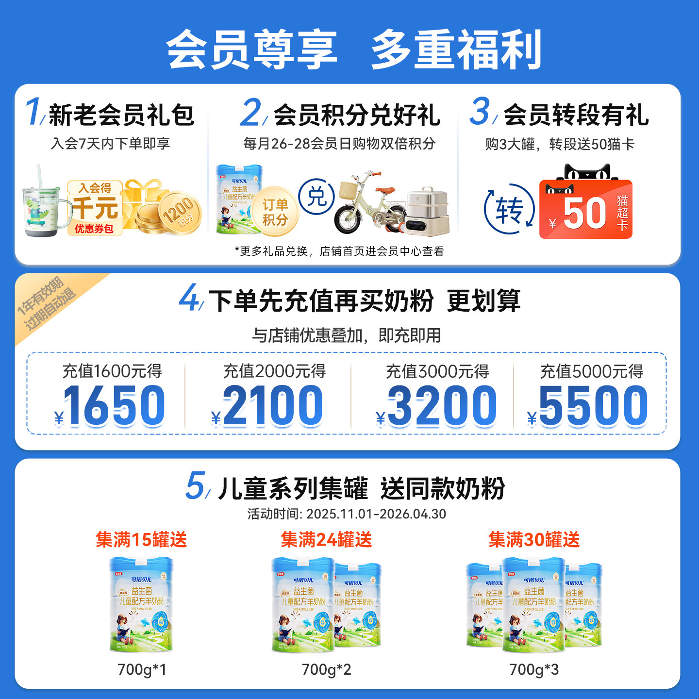 多加多可诺贝儿4段儿童成长羊奶粉3-15岁乳铁蛋白高钙学生