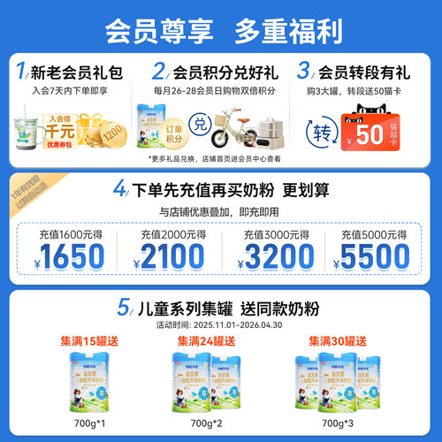 多加多可诺贝儿4段700g6罐儿童成长羊奶粉3-15岁乳铁蛋白高钙学生 - 图1