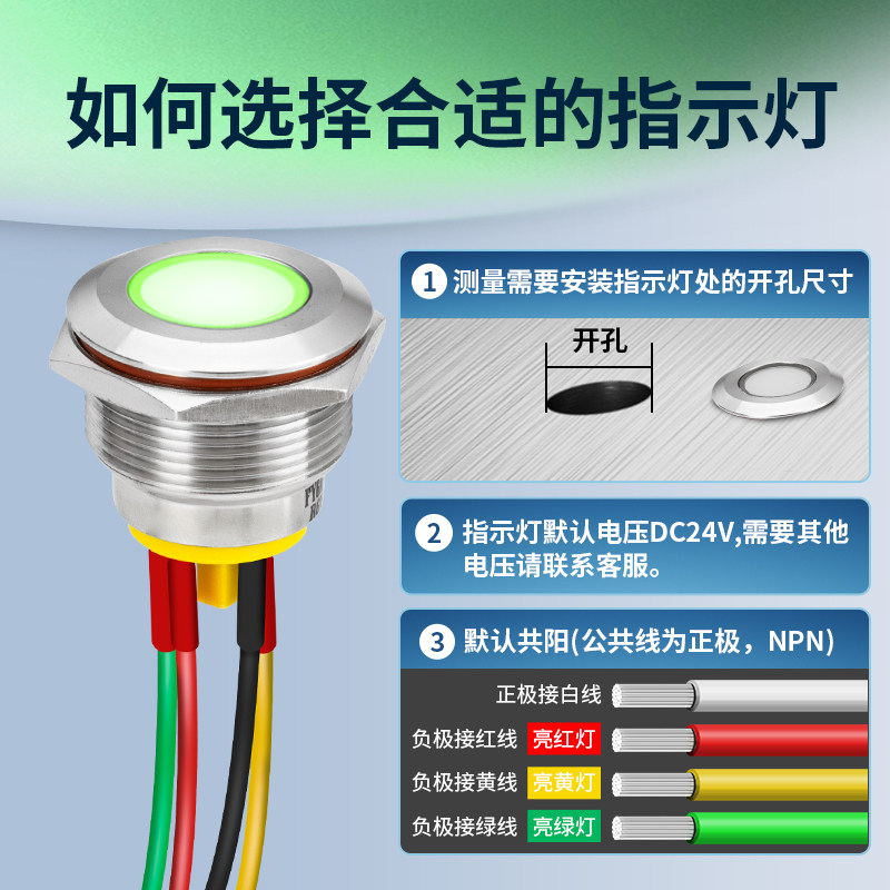 8/10/12/16/19/22mm金属指示灯DC双色三色防水带线信号灯6V12V24V,淘宝优惠券,粉丝福利购,淘宝优惠卷