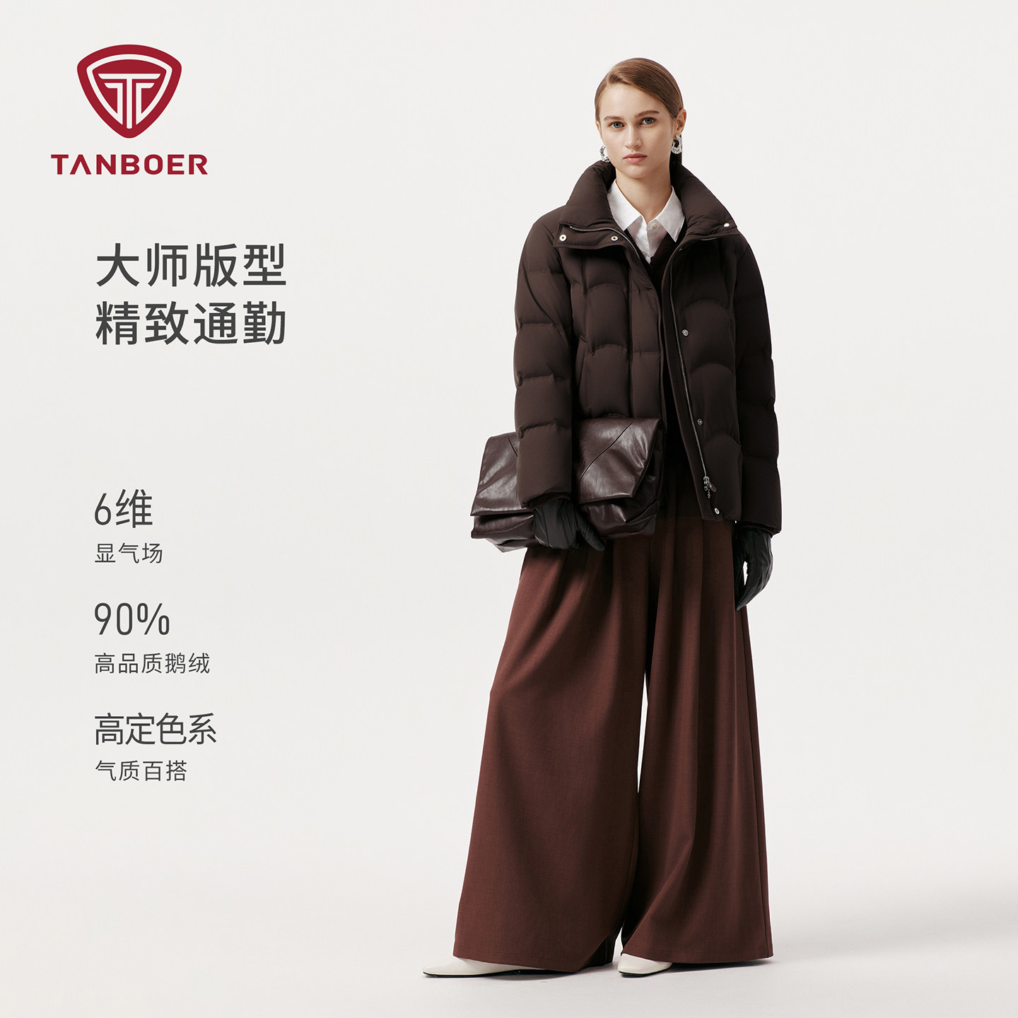 坦博尔女士鹅绒羽绒服2025新款秋冬保暖简约百搭时尚拼色短款外套,淘宝优惠券,粉丝福利购,淘宝优惠卷