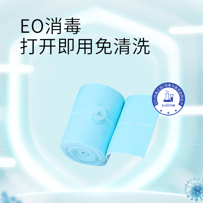 开丽胎监带胎心监护带孕妇产检监测绑带医院通用型弹力加长 2条装