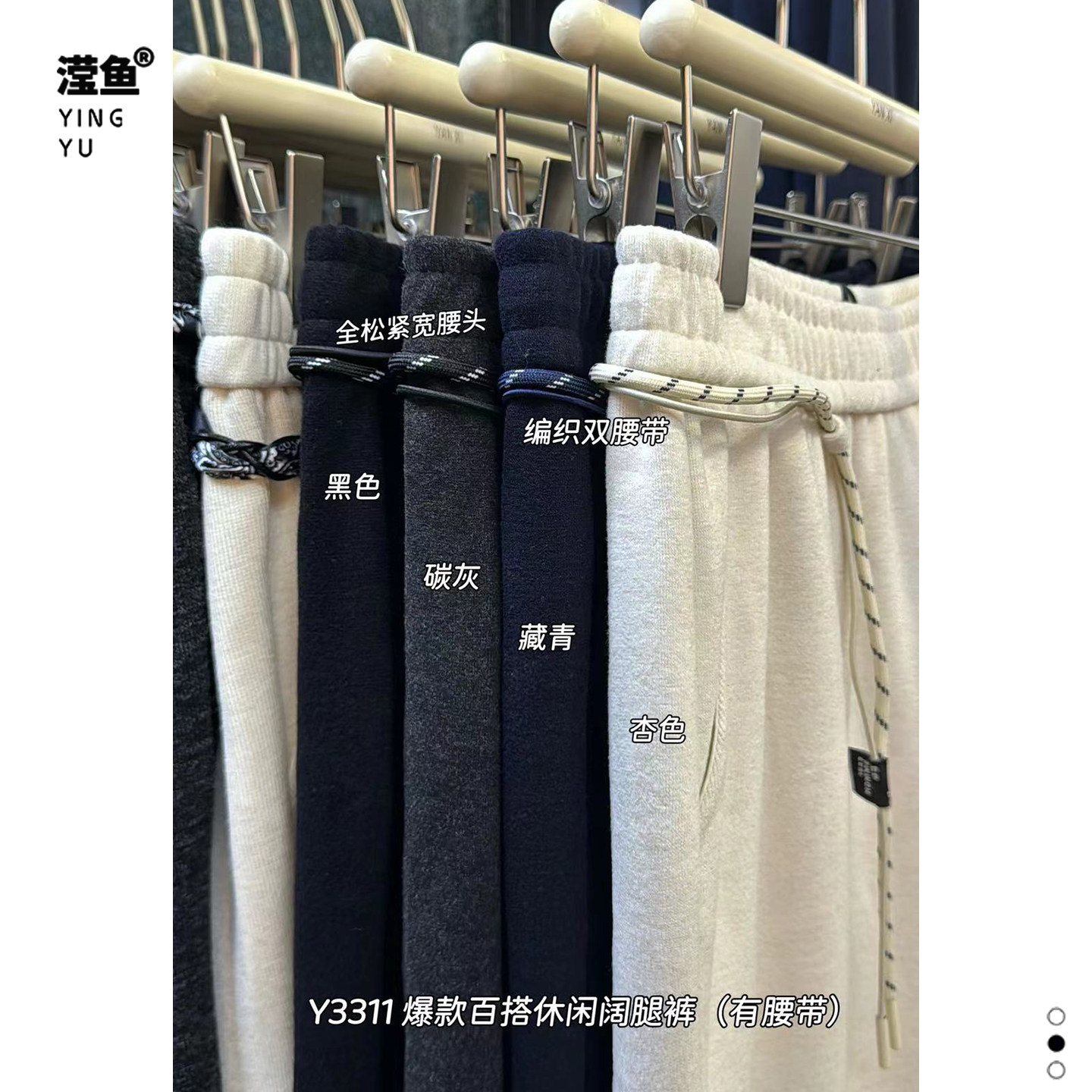 演曦 Y3311大码秋季带腰绳休闲长裤宽松高级感显瘦爆款百搭阔腿裤,淘宝优惠券,粉丝福利购,淘宝优惠卷