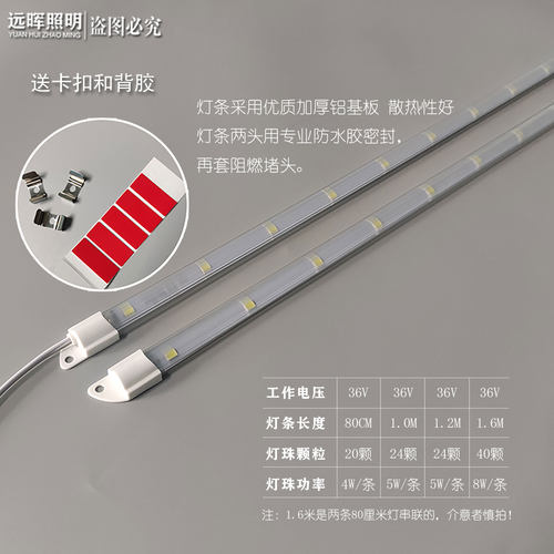 36V18W点菜柜冷藏展示柜led灯条带冰箱冰柜保鲜柜长条V3防水灯管 - 图1