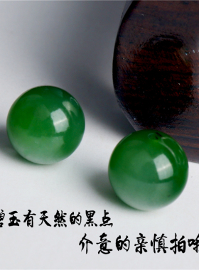 diy碧玉天然俄罗斯手链散珠
