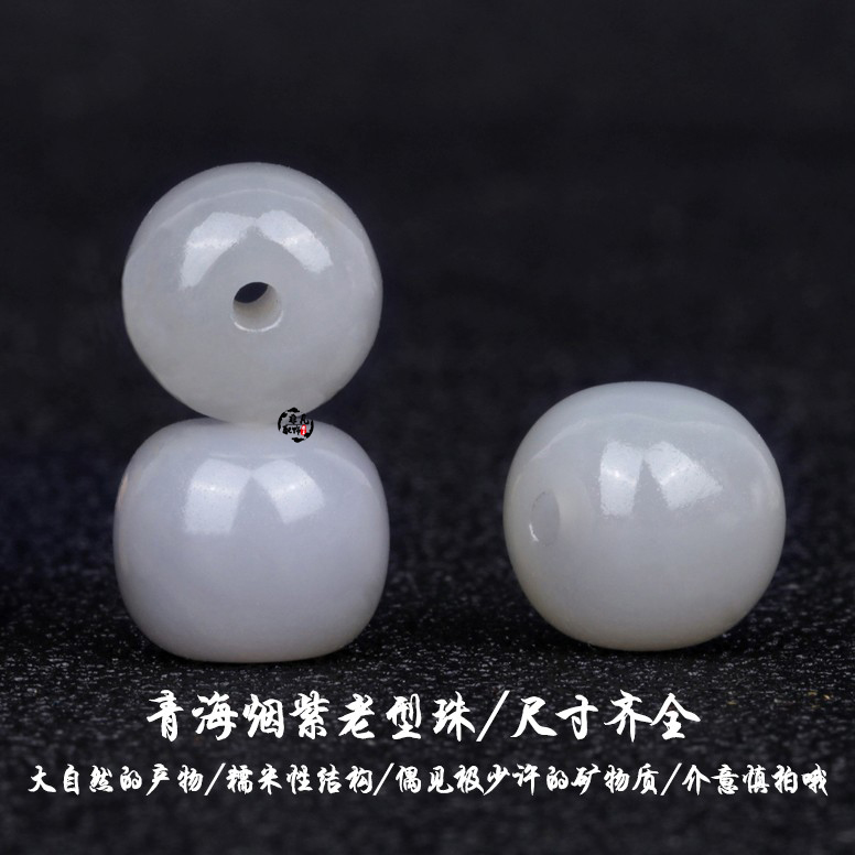 天然和田玉老型珠羊脂白玉 藕粉碧玉小配饰DIY散珠背云小滴溜渐变,淘宝优惠券,粉丝福利购,淘宝优惠卷