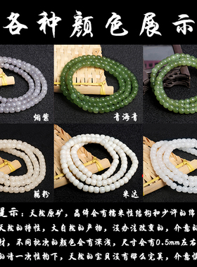 和田玉手链单圈老型珠
