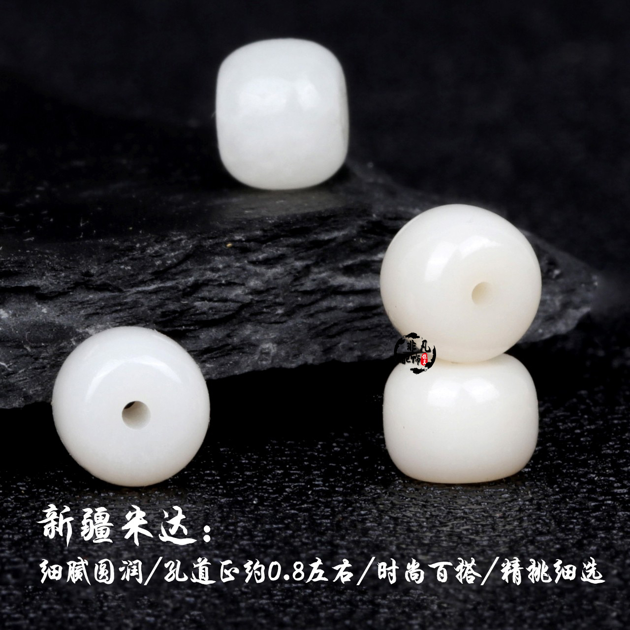 天然和田玉老型珠羊脂白玉 藕粉碧玉小配饰DIY散珠背云小滴溜渐变,淘宝优惠券,粉丝福利购,淘宝优惠卷