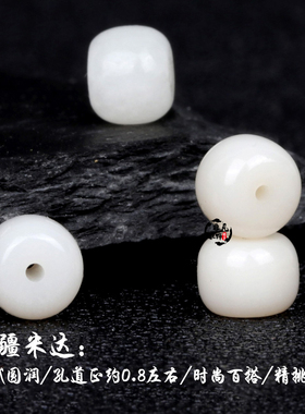 天然和田玉老型珠新疆羊脂