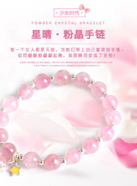原创水晶复古森系生日礼物手串
