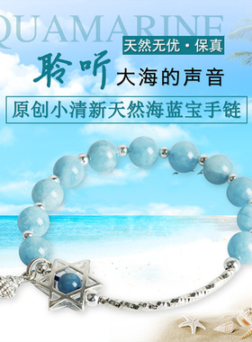 原创单圈学生甜美风天然海蓝宝
