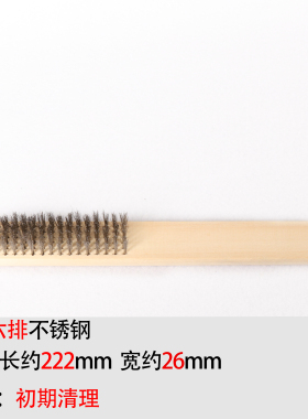 文玩工具刷子钢丝刷软毛硬猪鬃毛刷橄榄核桃金刚玉器清理保养刷子