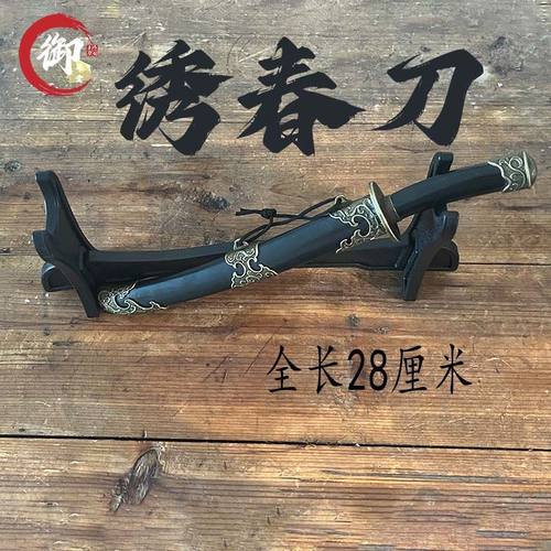 【绣春刀·蒙古刀·小剑】龙泉刀剑正品不锈钢摆件古代爆款未开刃 - 图3