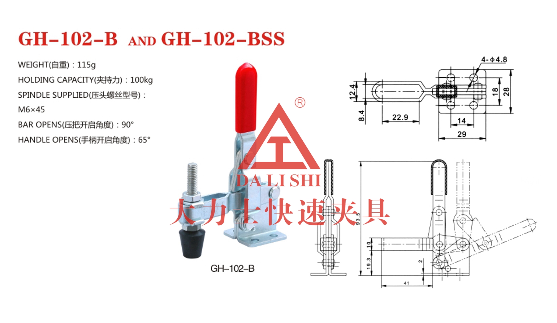 垂直式快速夹具.治具 木工夹具-工装快速夹具 GH-102-B 102B - 图0