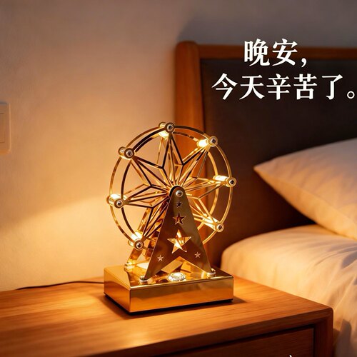 摩天轮旋转台灯浪漫生日礼物桌面氛围小夜灯直播间发光装饰摆件 - 图3