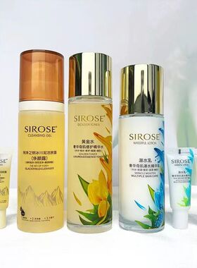 SIROSE白皙黄金水瀑水乳洗面奶