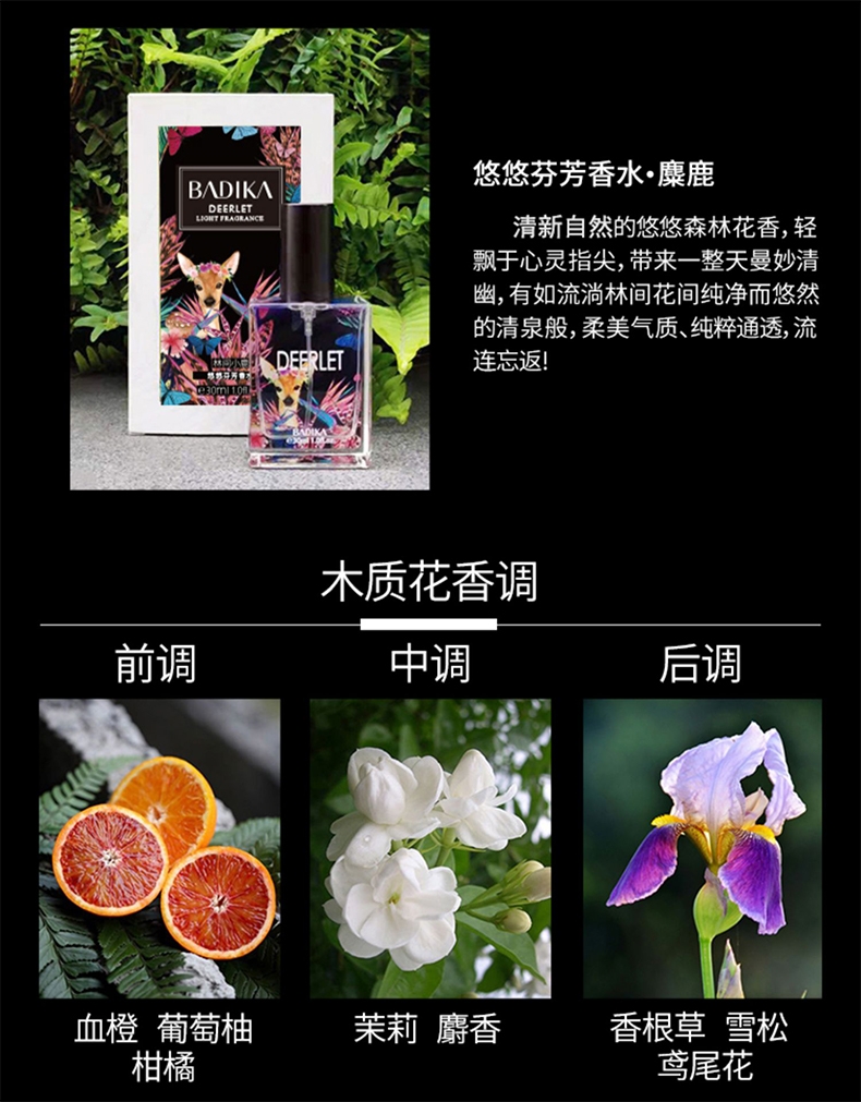 官方店芭蒂卡香水松露甜香后浪雨夜清晨密林花园幻味之泉四味可选