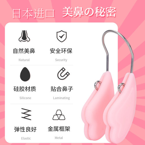 日本鼻夹塑形矫正器美鼻隆鼻术后神器鼻子变挺鼻梁增高器缩小鼻翼 - 图1