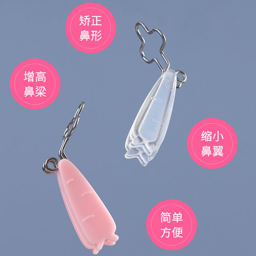 日本美鼻夹儿童美鼻神器挺鼻器鼻梁增高器缩小鼻翼鼻子变挺矫正器 - 图1