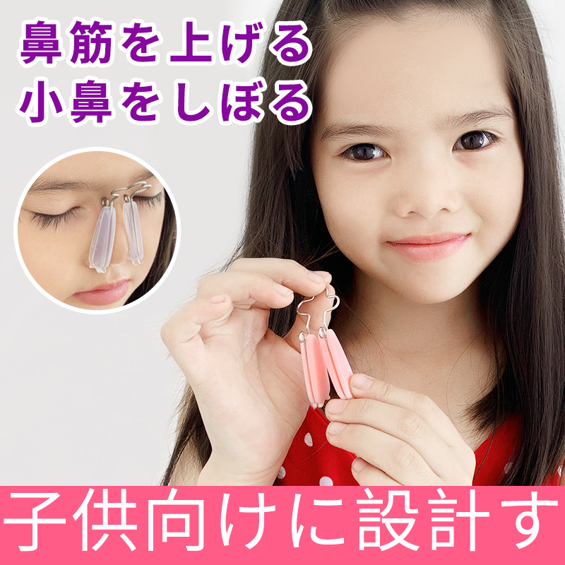 日本美鼻夹儿童美鼻神器挺鼻器鼻梁增高器缩小鼻翼 日本美鼻夹儿童美鼻神器挺鼻器鼻梁增高器缩小鼻翼